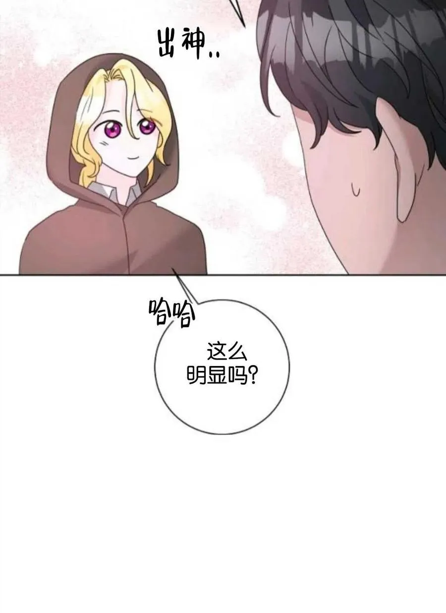 第38话 第68页