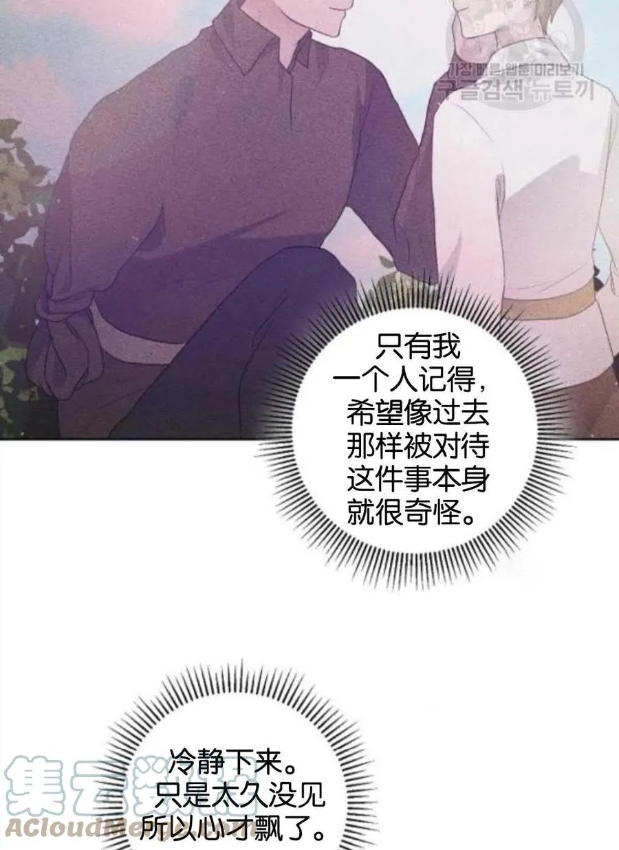 第38话 第70页