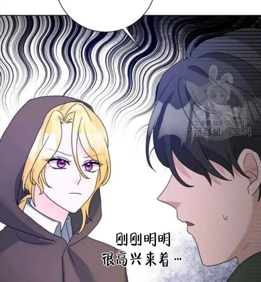 第38话 第74页