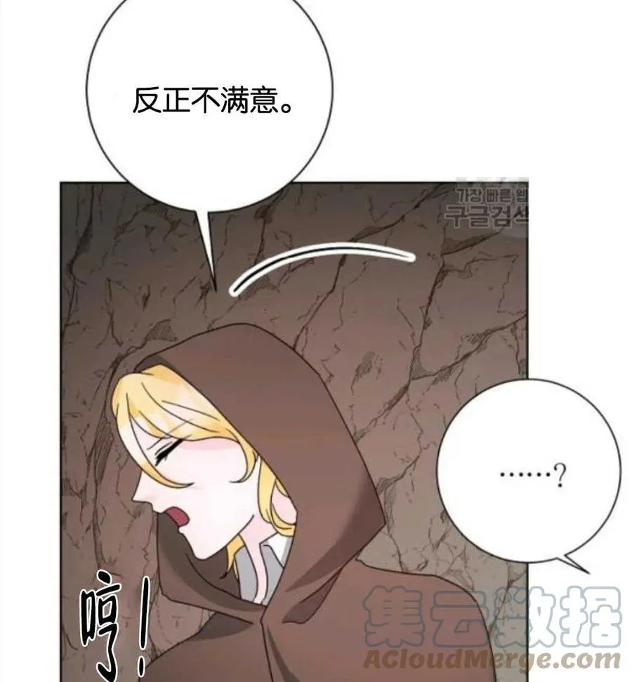 第38话 第76页