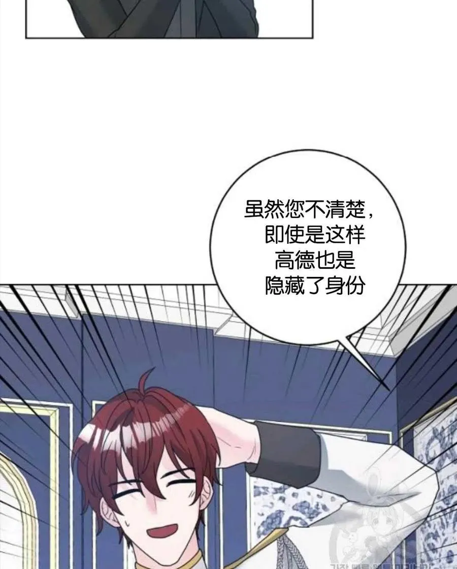 第36话 第3页