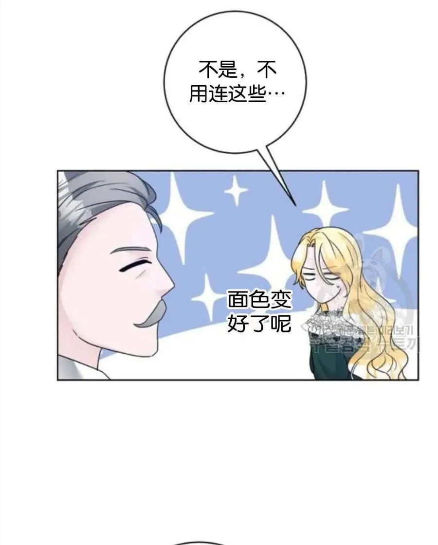 第36话 第5页