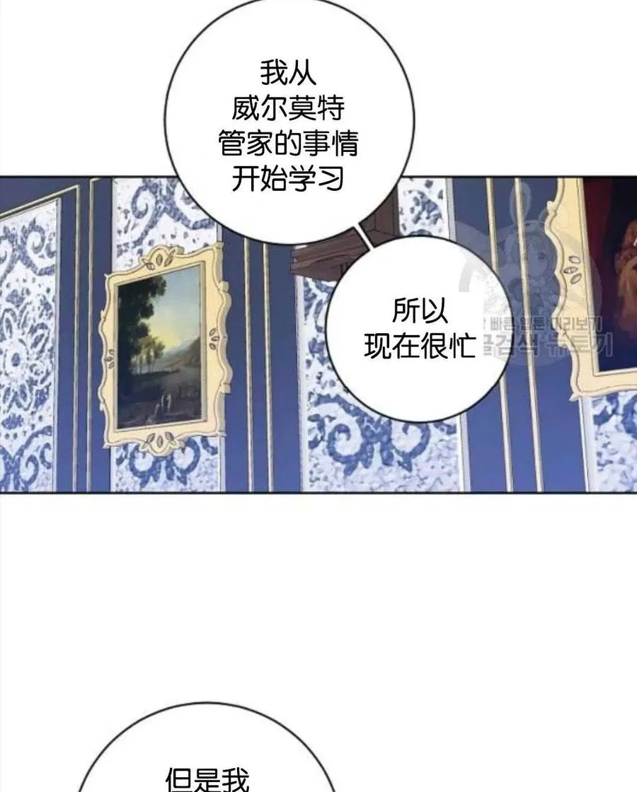 第36话 第6页