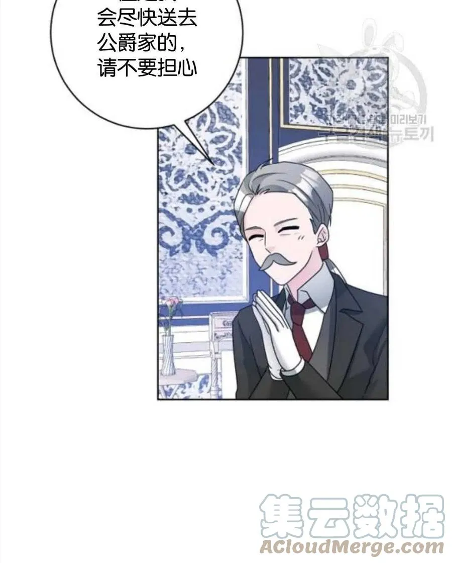 第36话 第7页