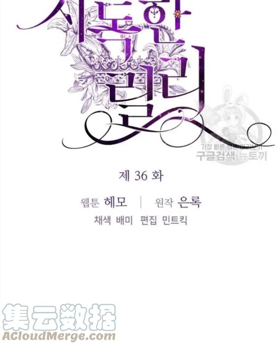 第36话 第10页