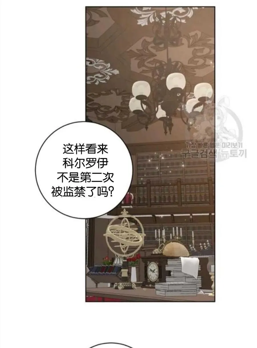 第36话 第11页