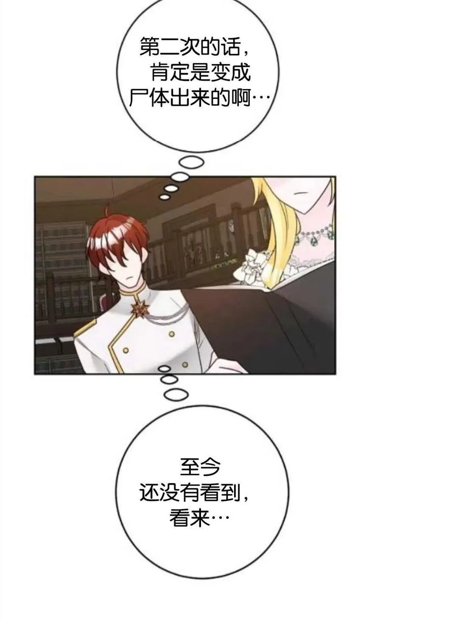 第36话 第12页