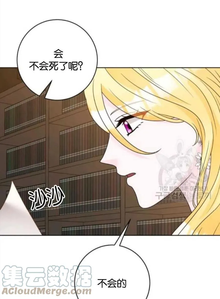 第36话 第13页
