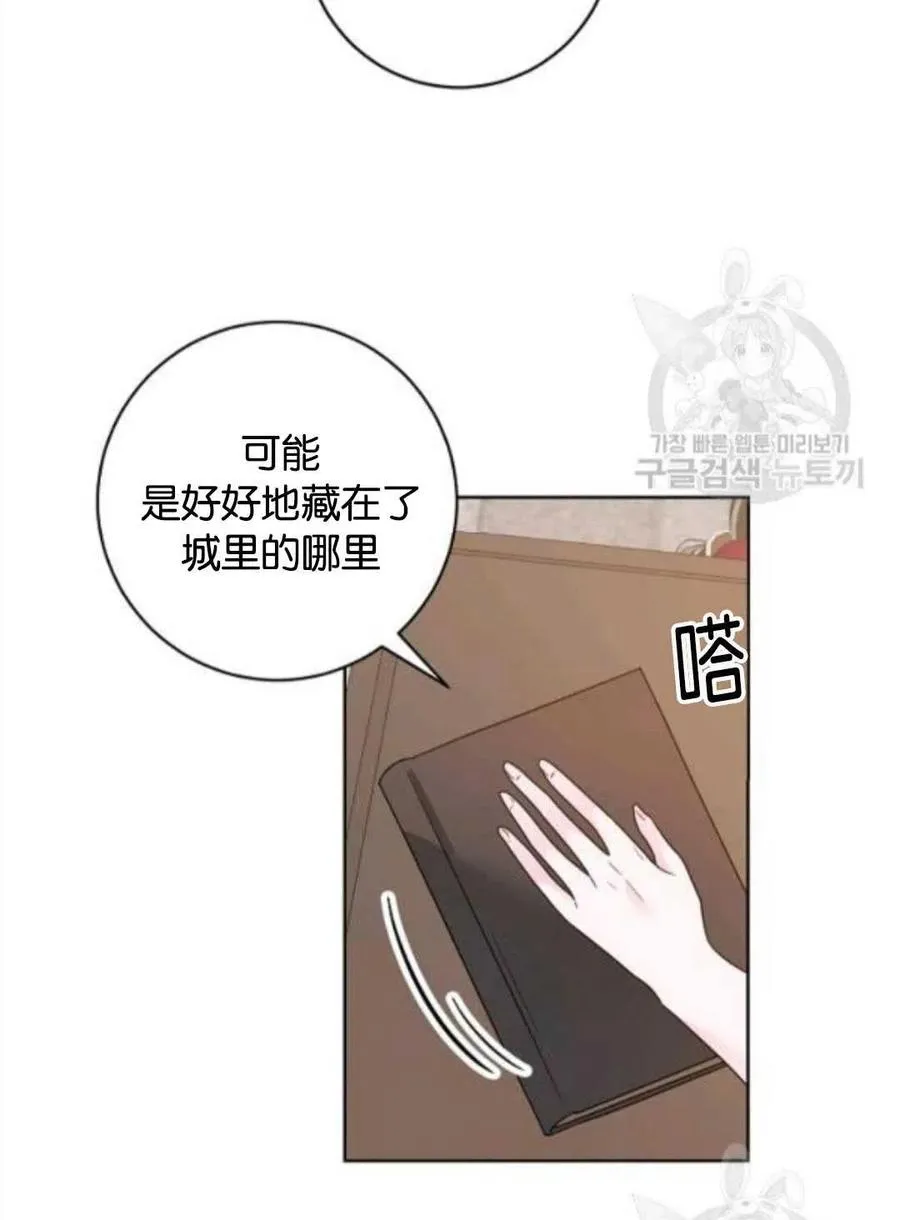 第36话 第14页