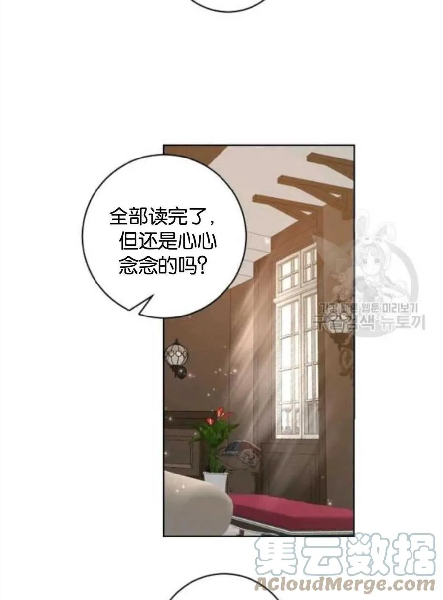 第36话 第16页