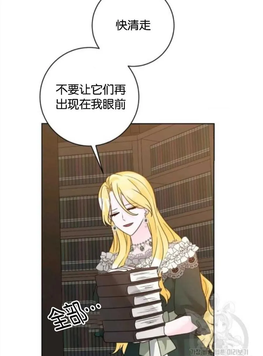 第36话 第17页