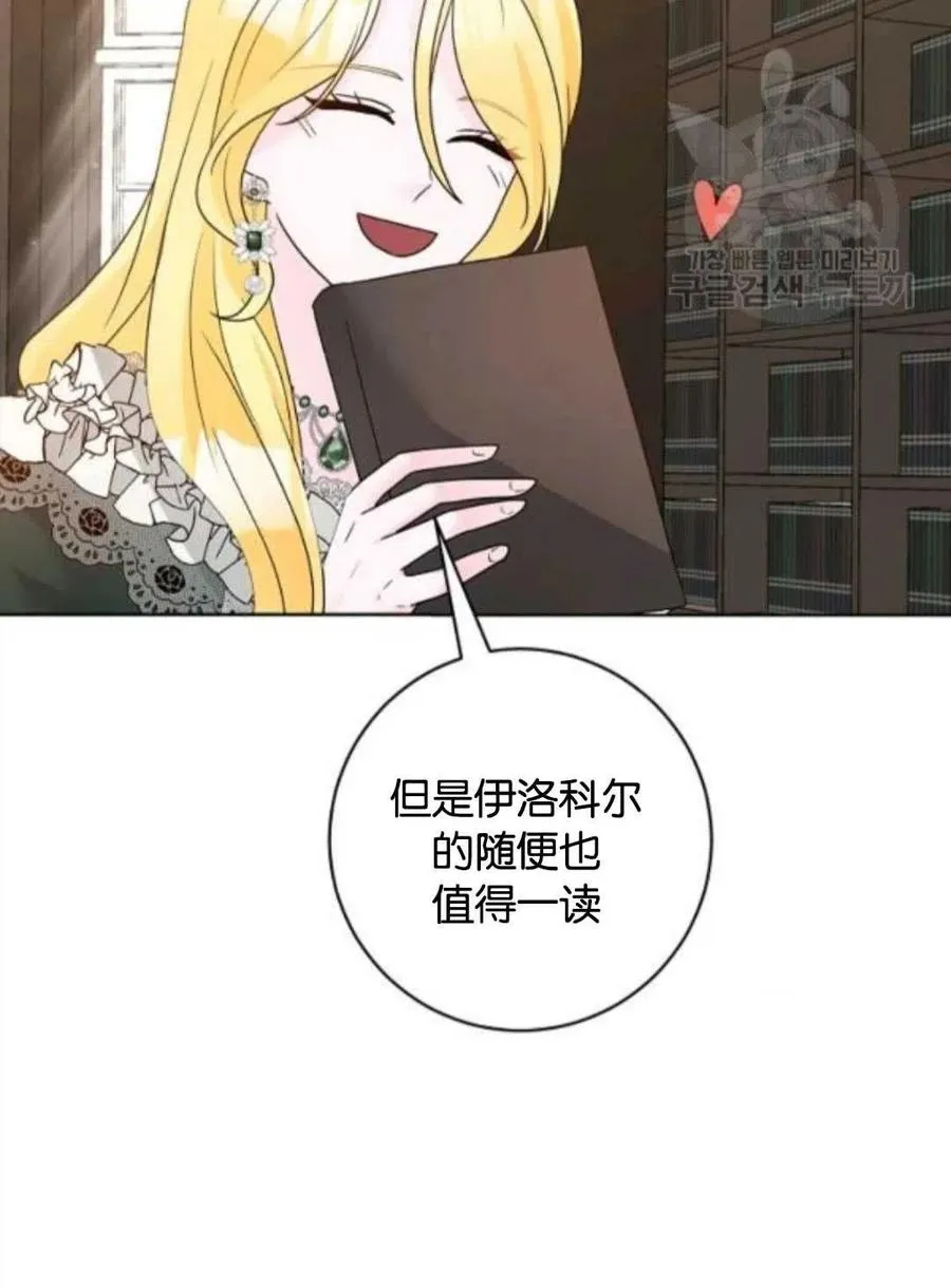 第36话 第20页