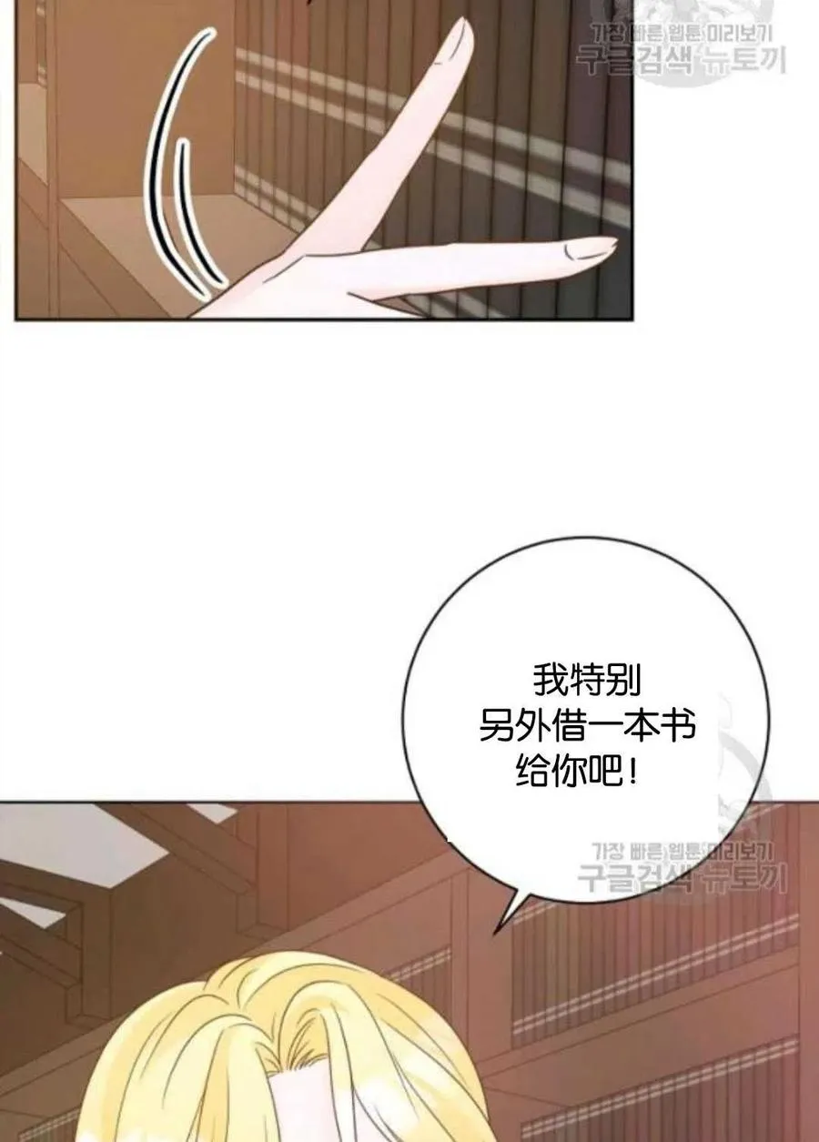 第36话 第23页