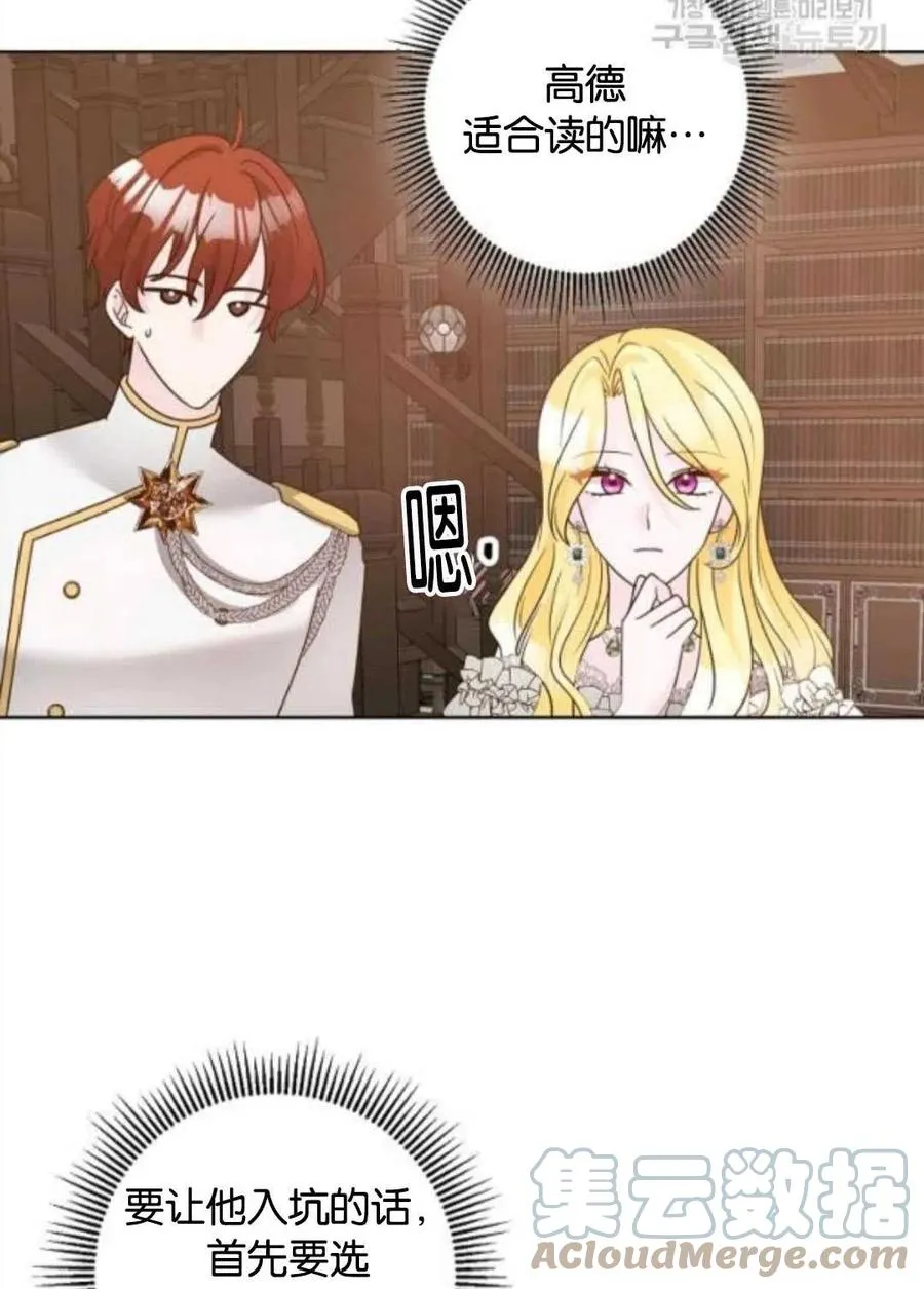 第36话 第28页