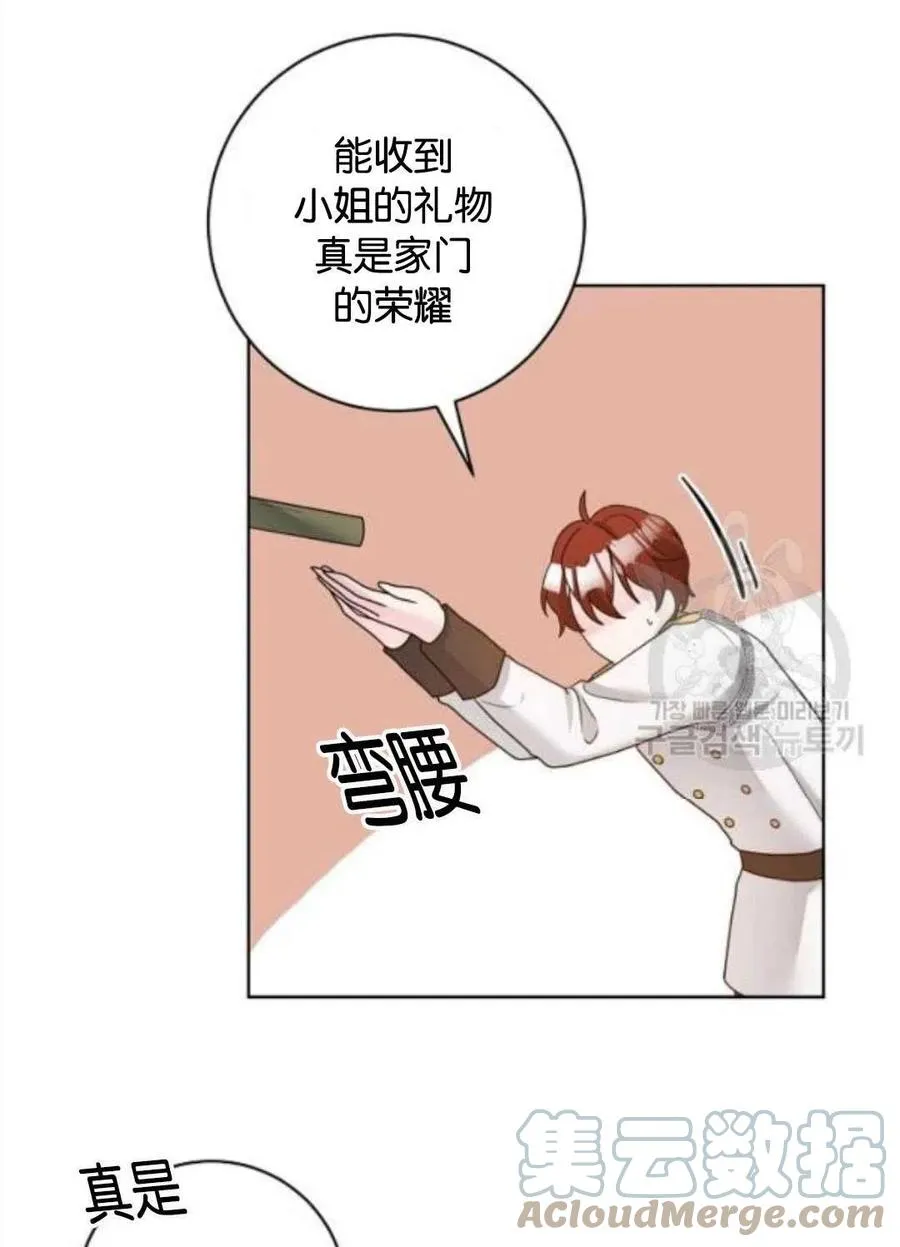 第36话 第31页
