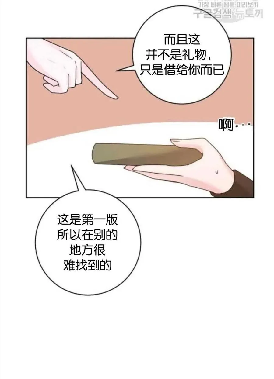 第36话 第33页