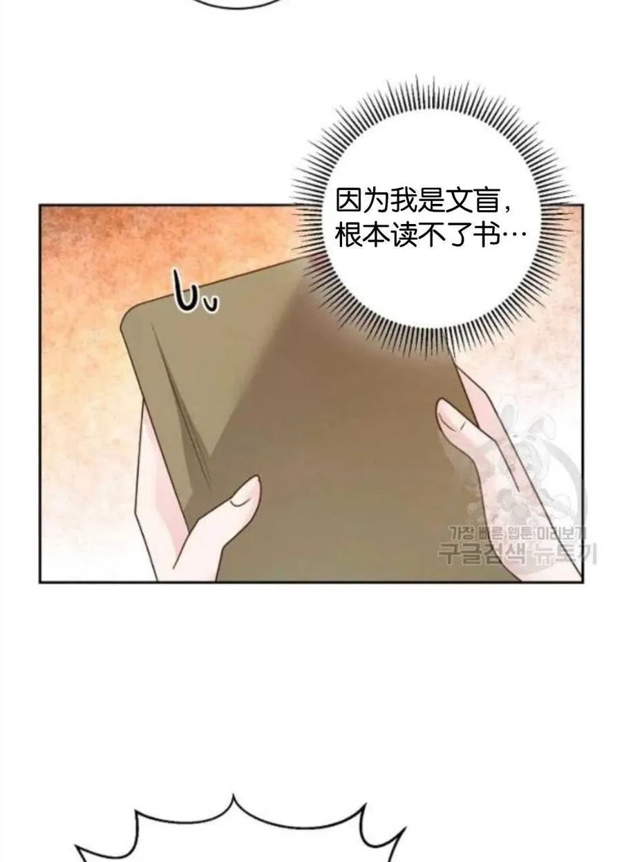 第36话 第36页