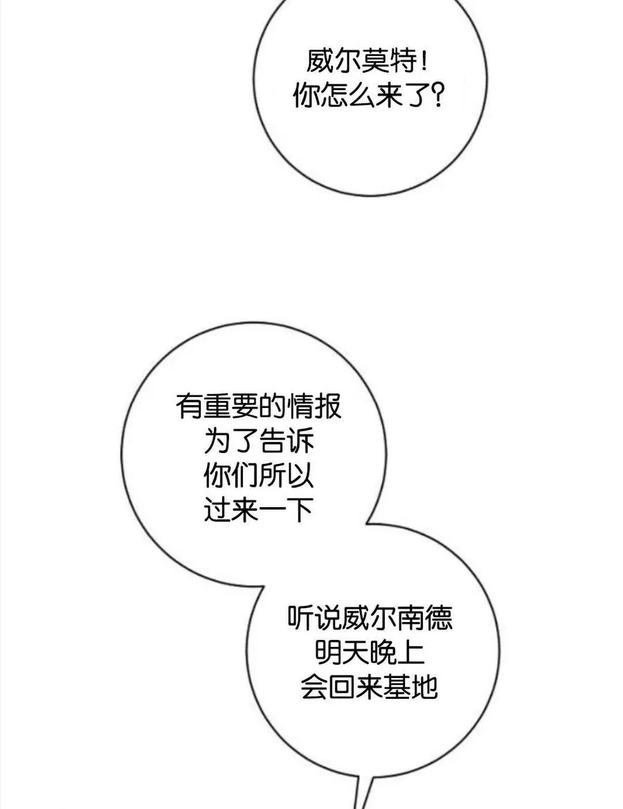 第36话 第42页
