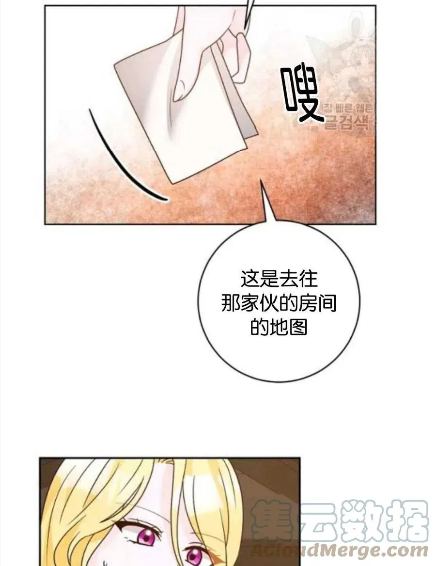 第36话 第43页