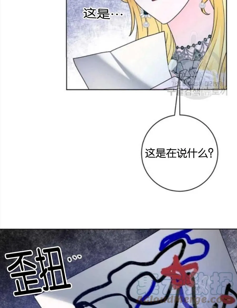 第36话 第46页