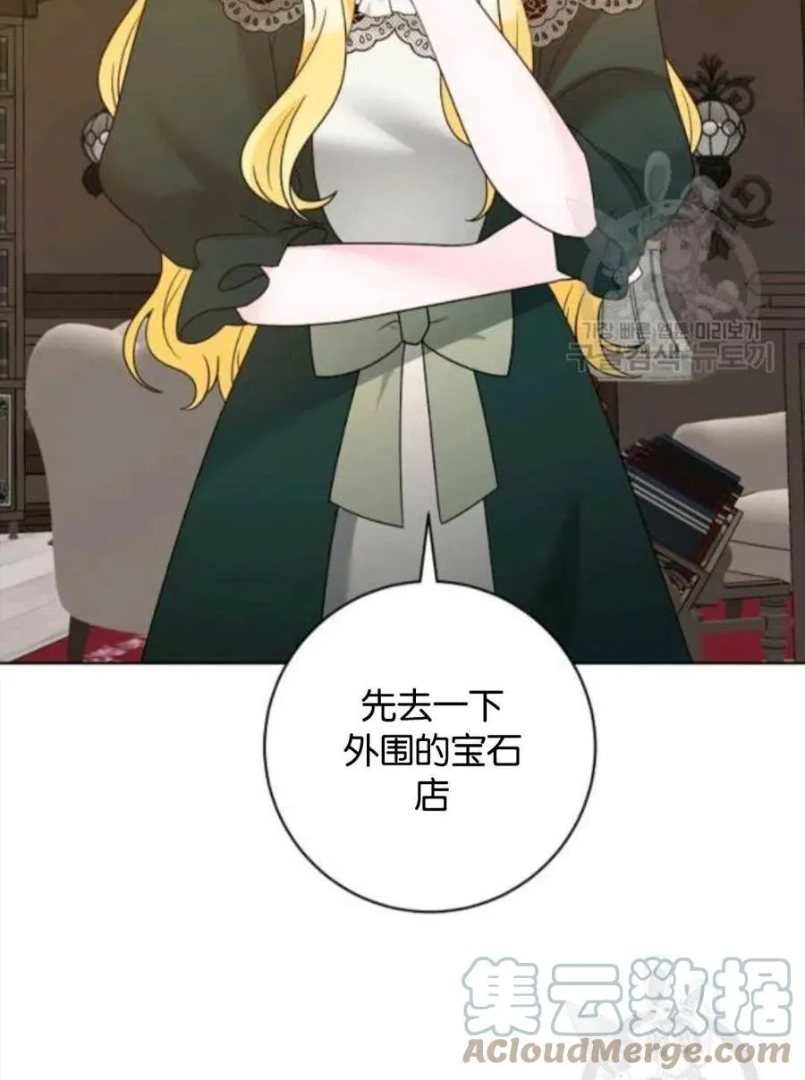 第36话 第52页