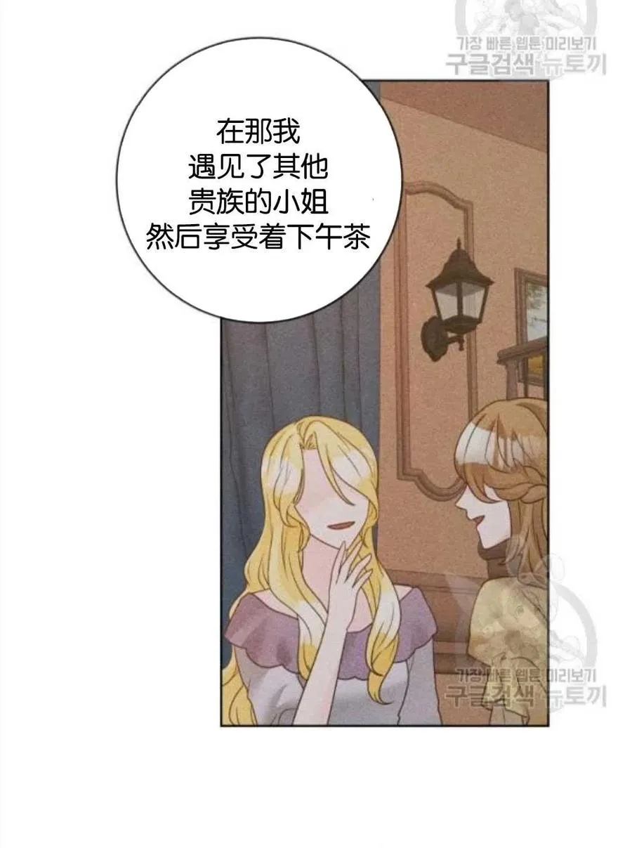 第36话 第53页