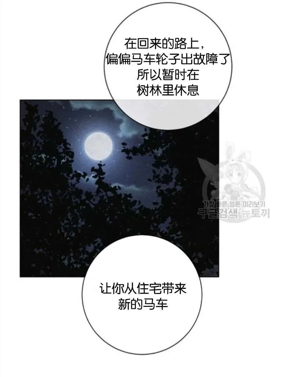第36话 第54页