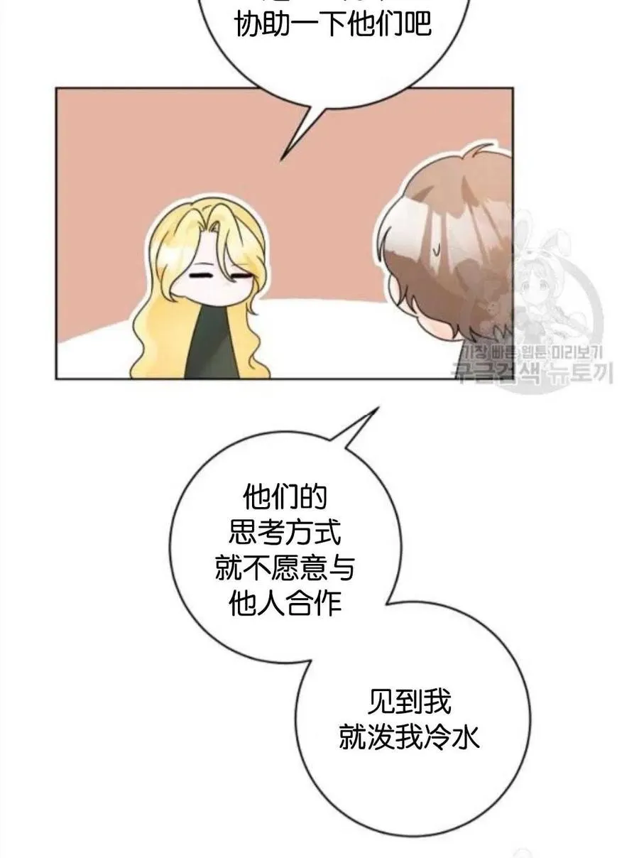 第36话 第60页