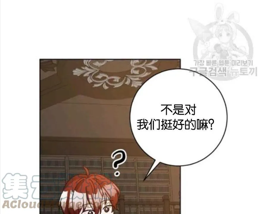 第36话 第61页