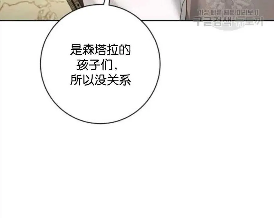 第36话 第65页