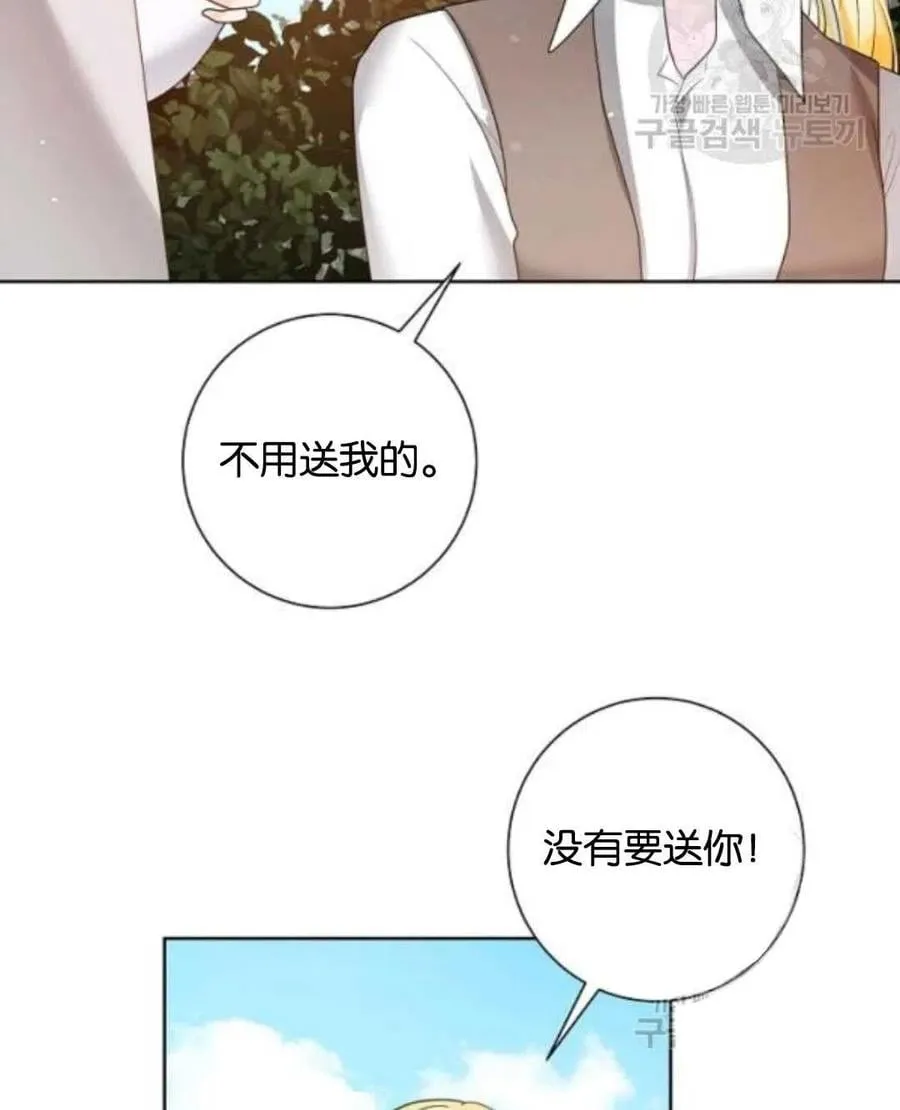 第37话 第3页