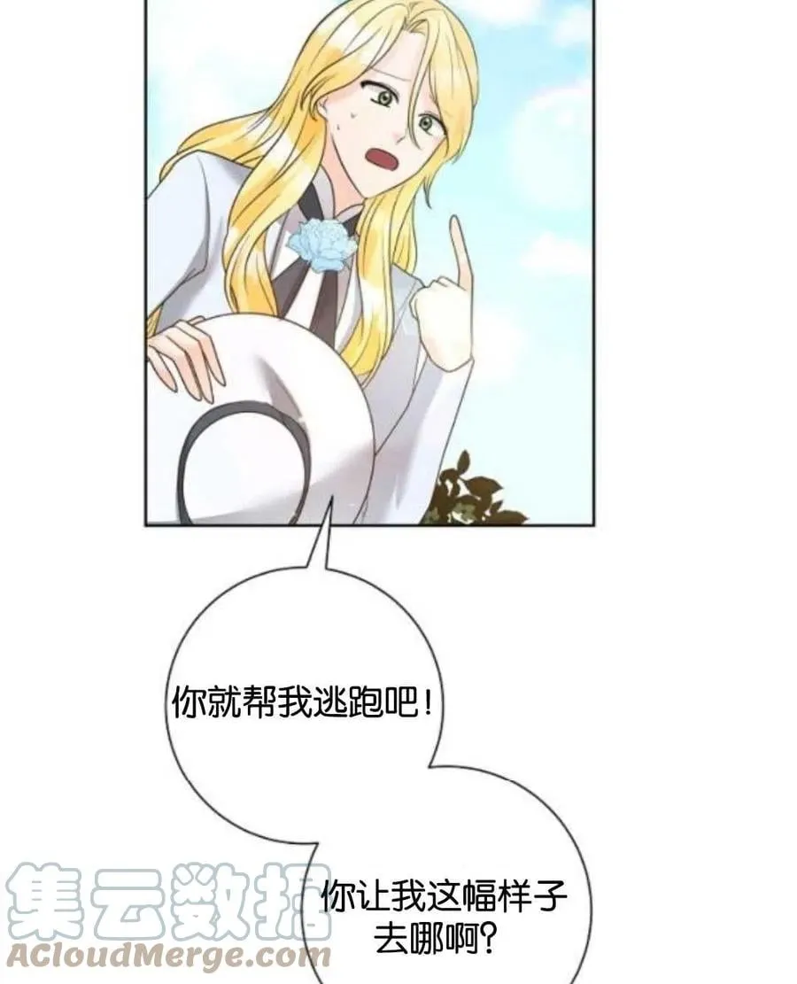 第37话 第4页