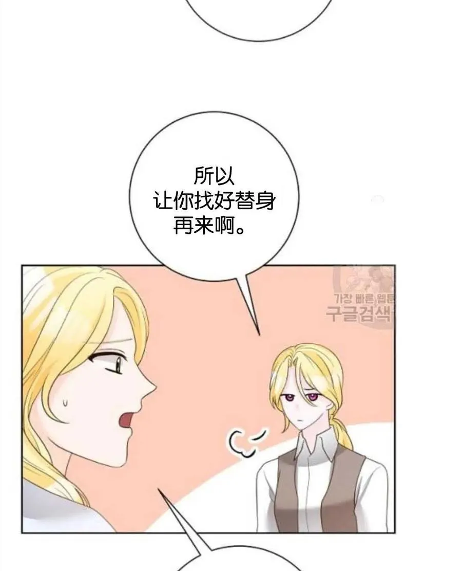 第37话 第5页