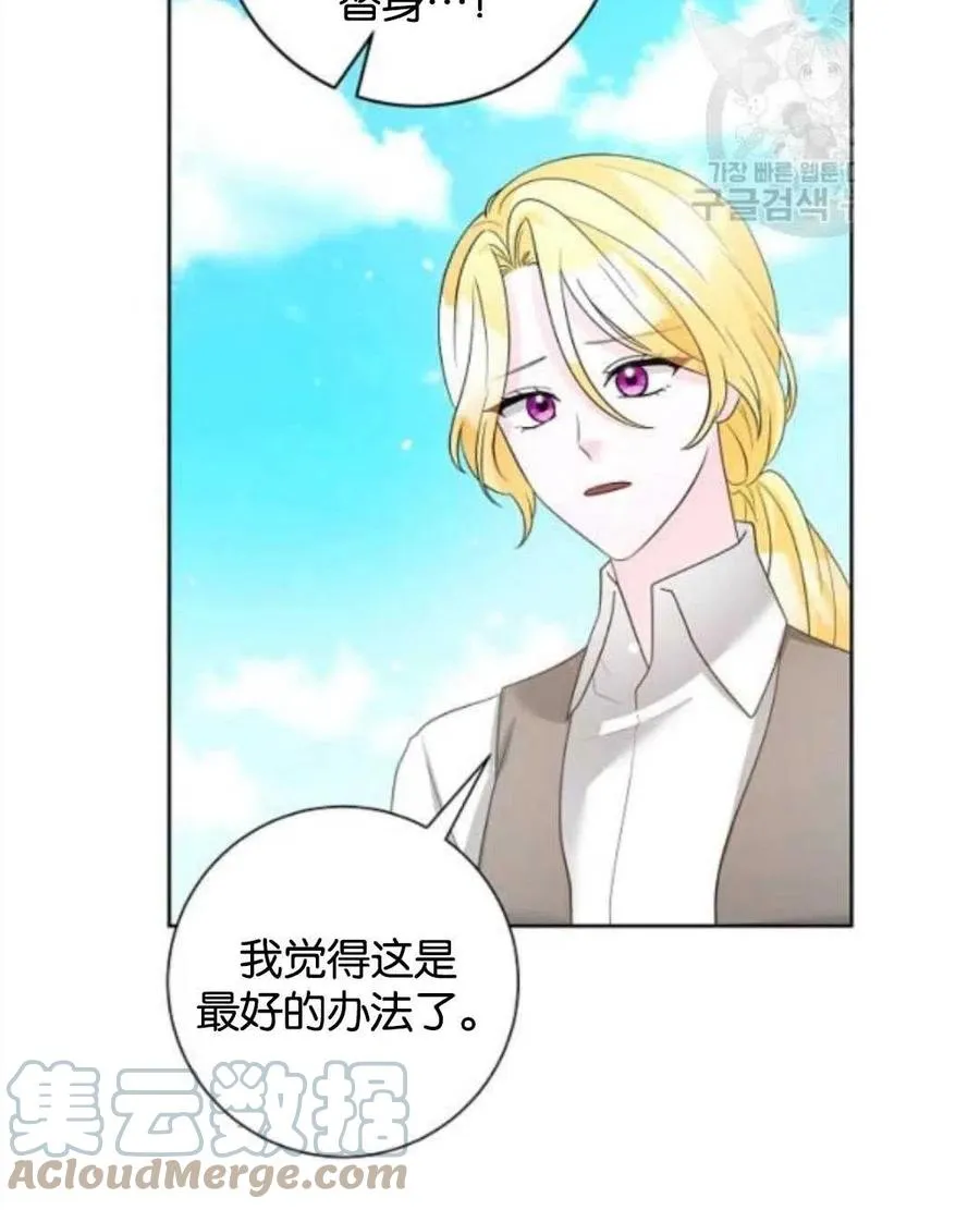 第37话 第7页
