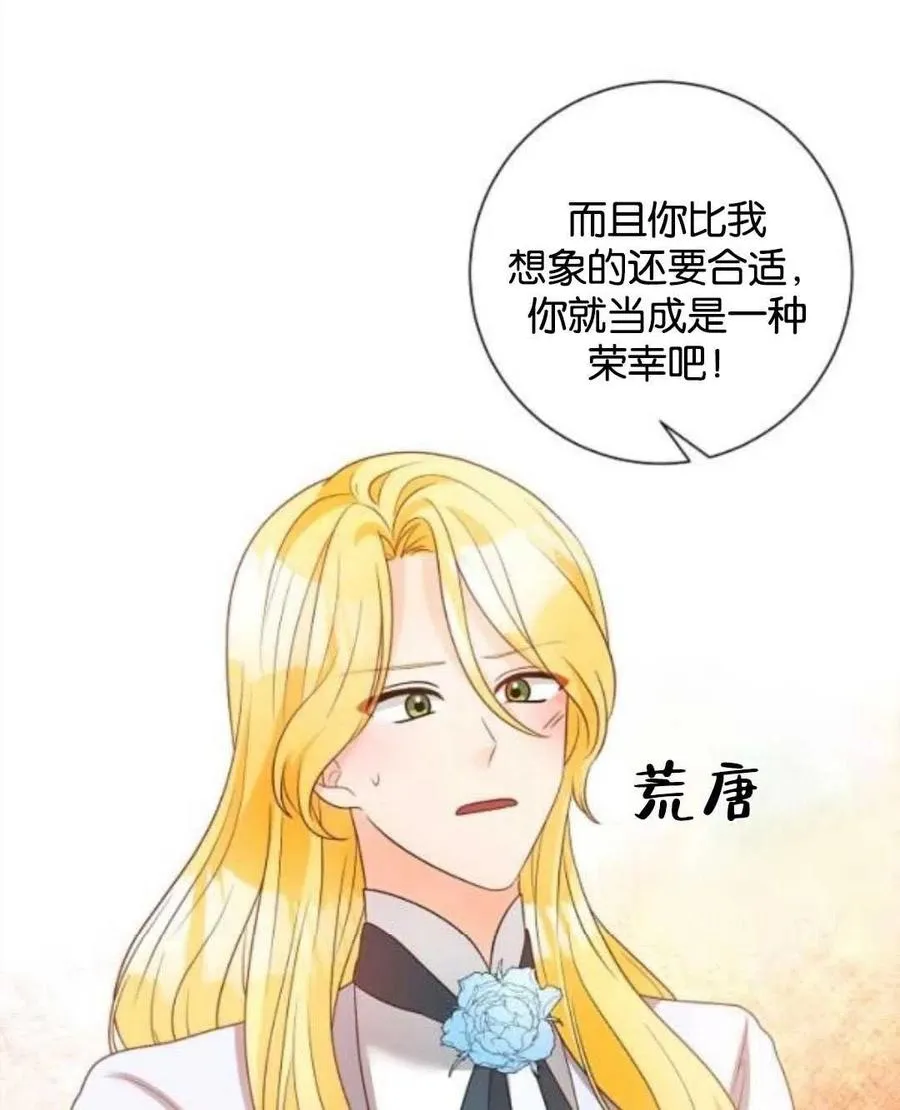 第37话 第8页