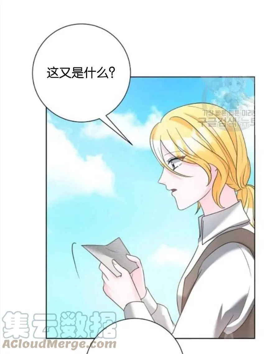 第37话 第13页