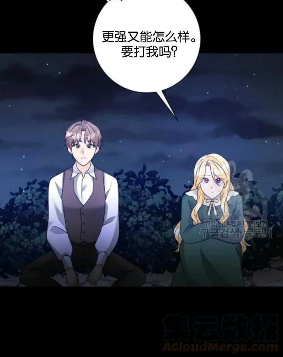 第37话 第19页
