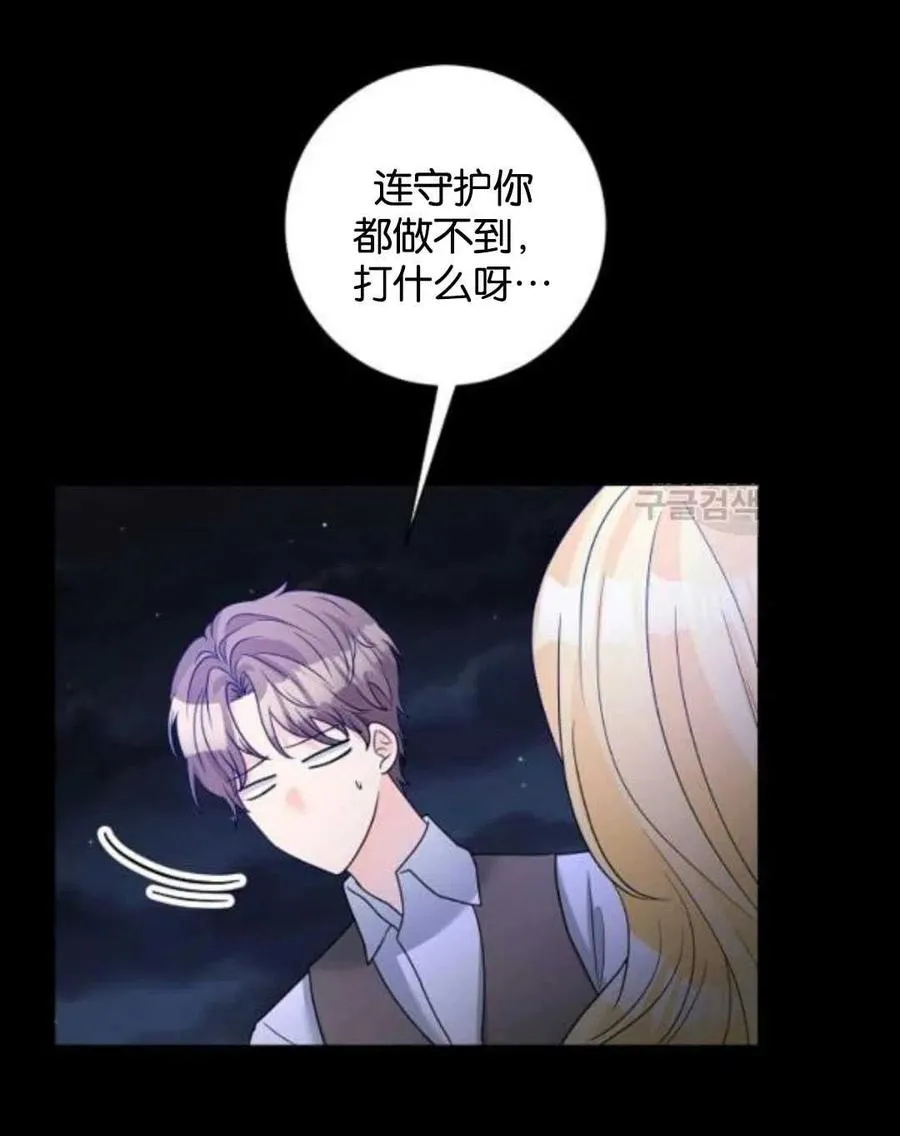 第37话 第20页