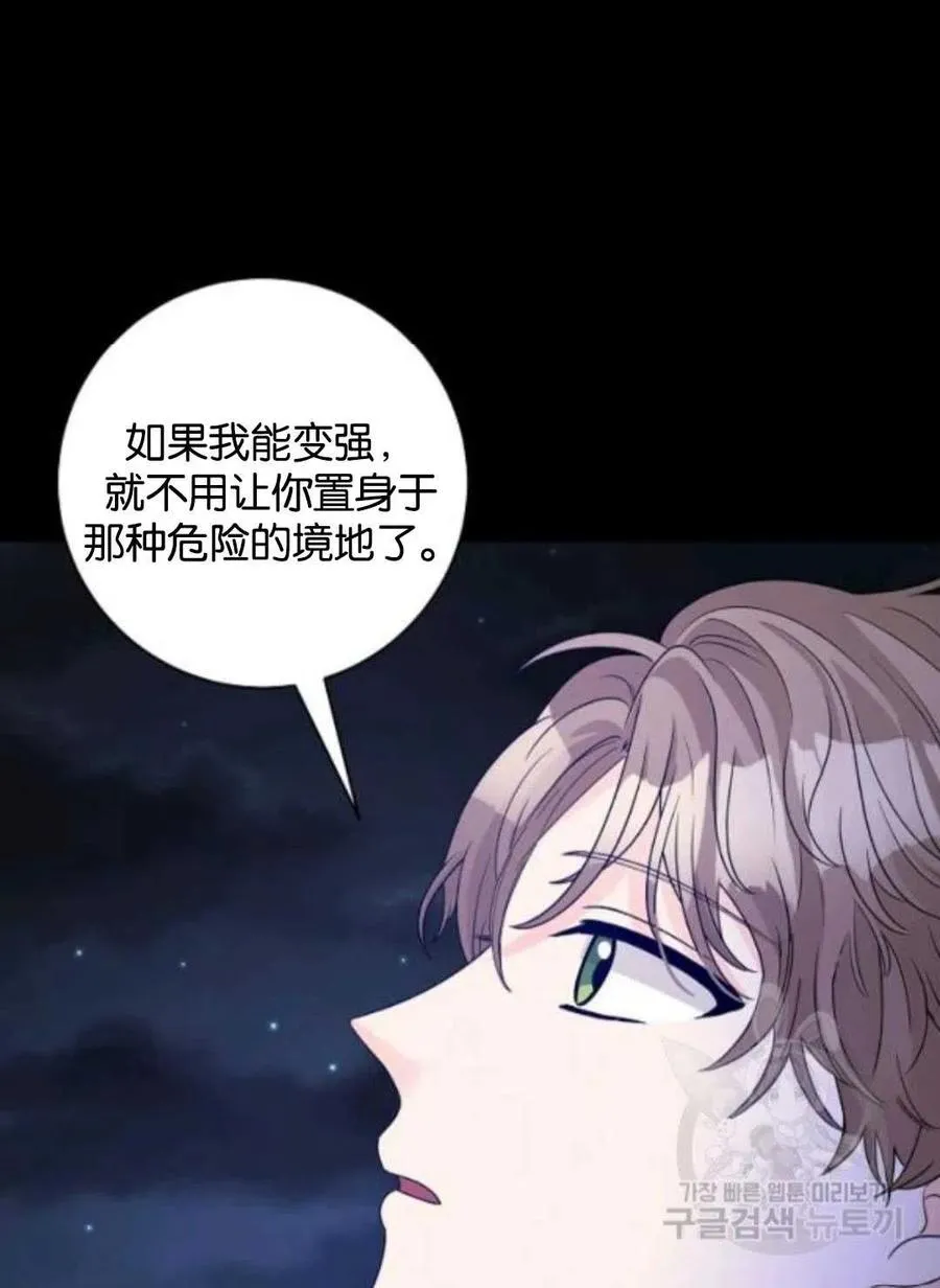 第37话 第21页