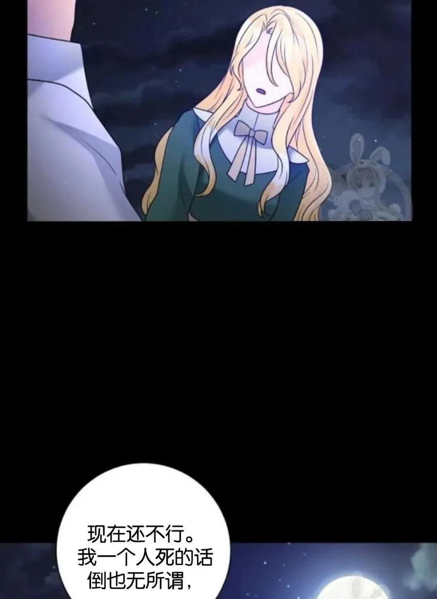 第37话 第23页