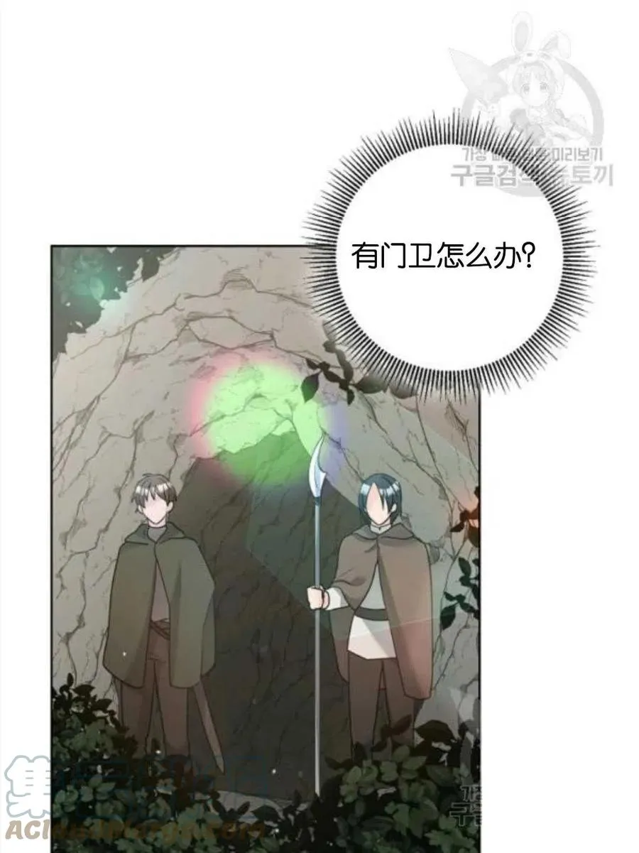 第37话 第34页