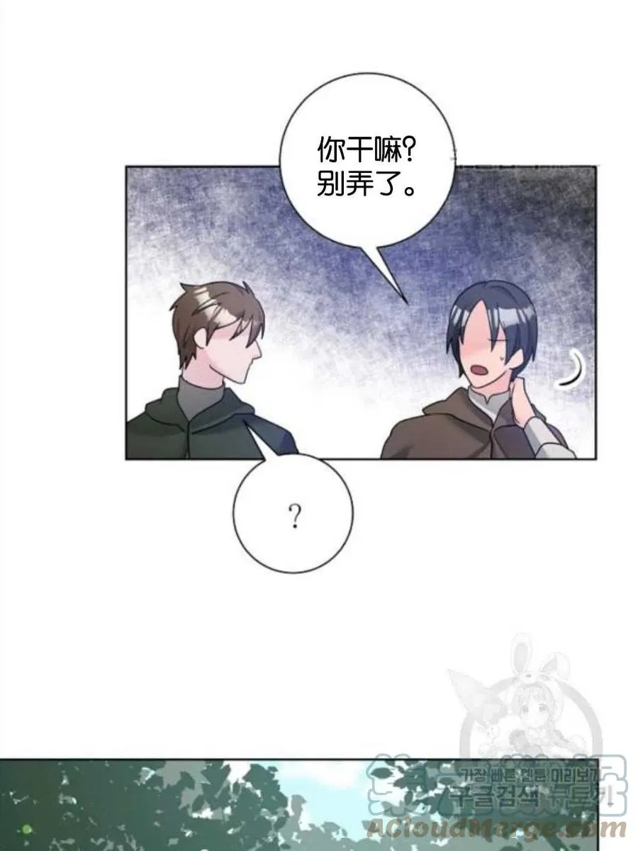 第37话 第37页