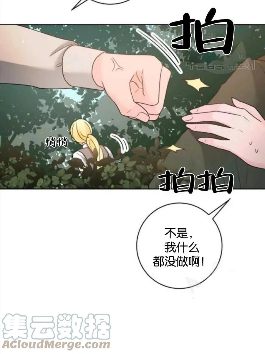 第37话 第40页