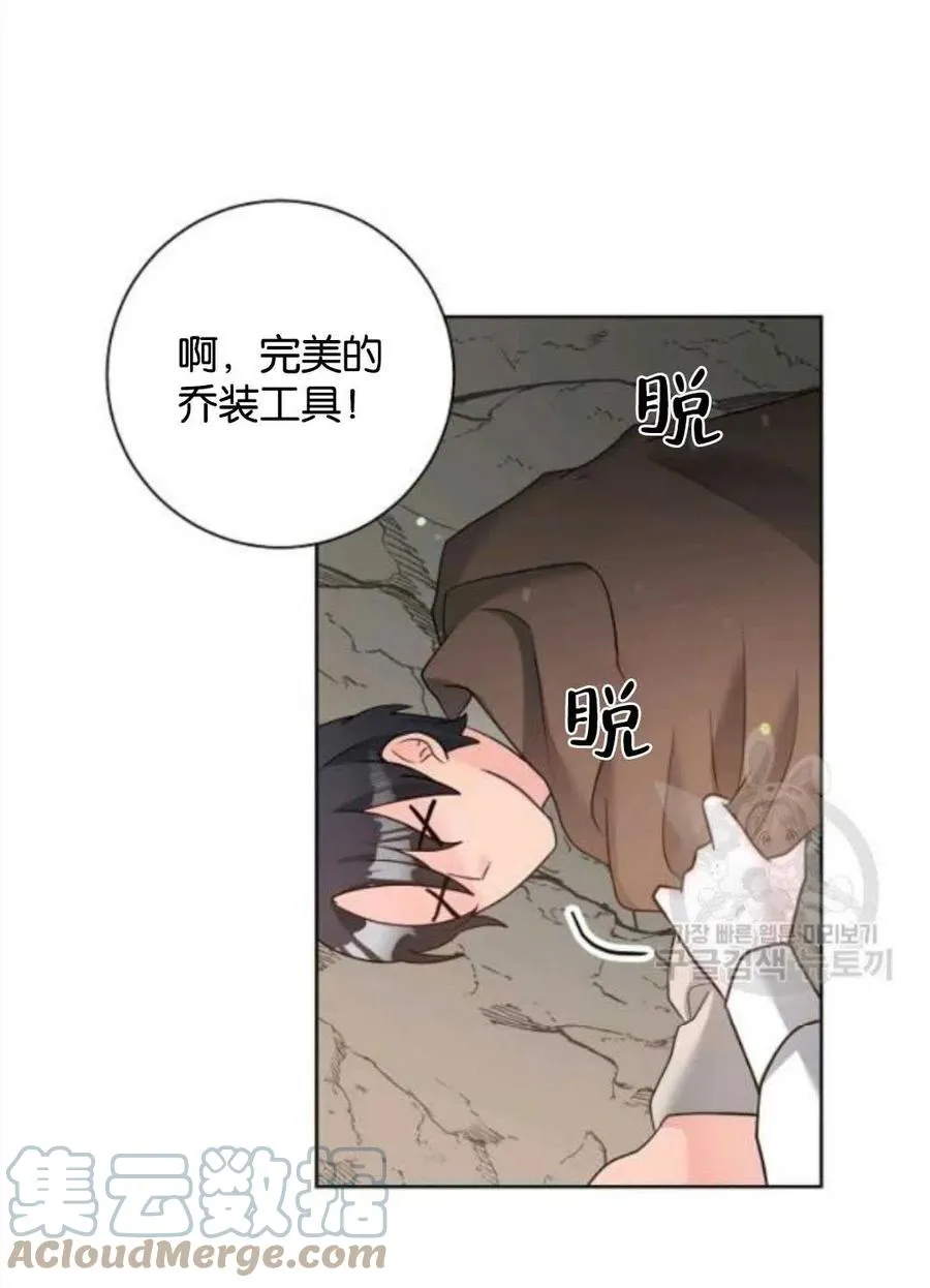 第37话 第43页