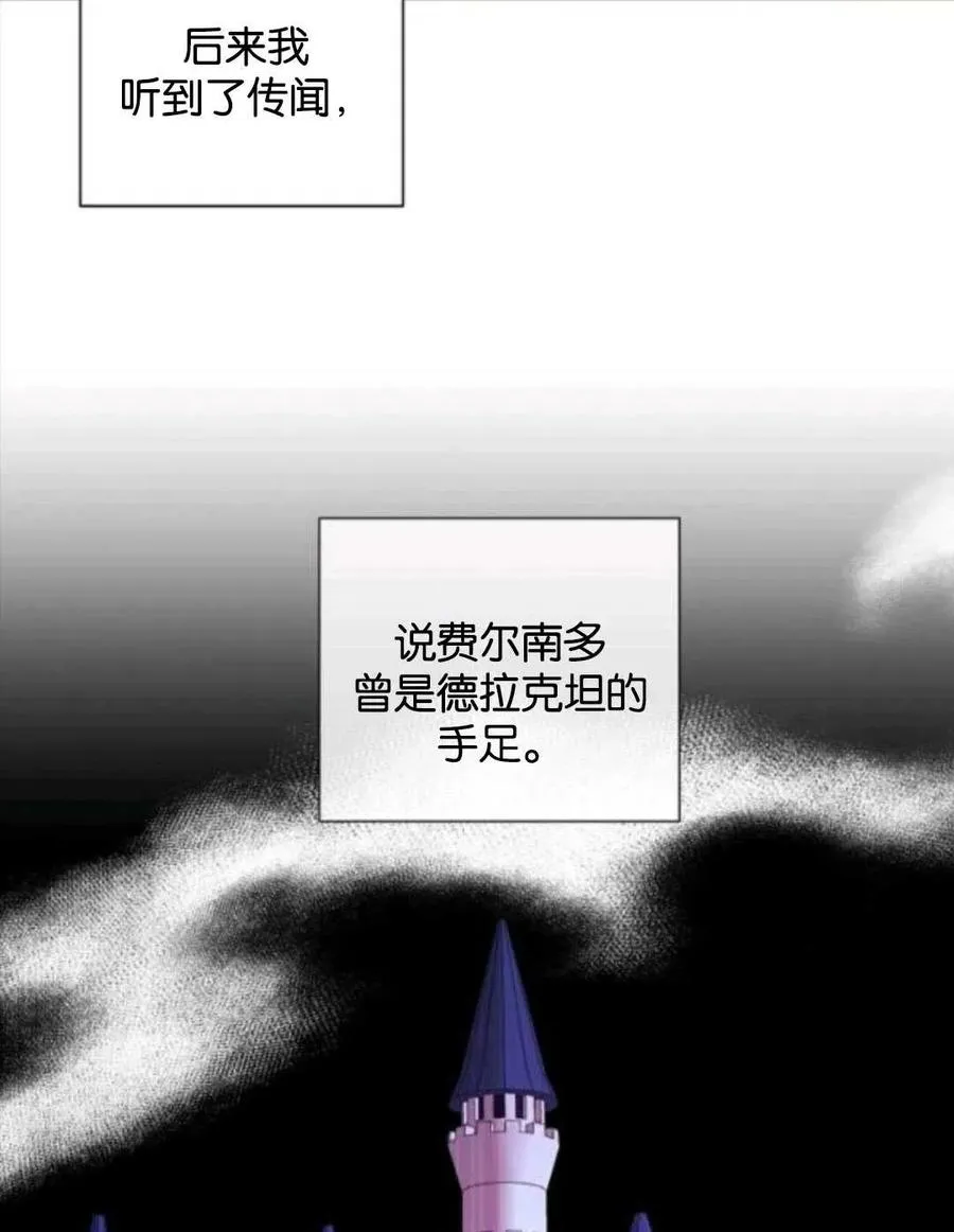 第37话 第53页