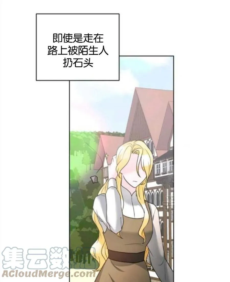 第37话 第61页