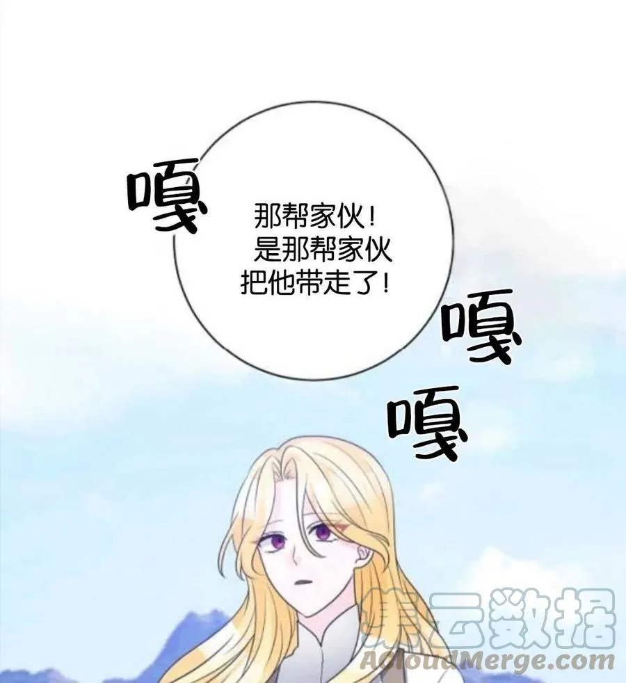 第37话 第79页
