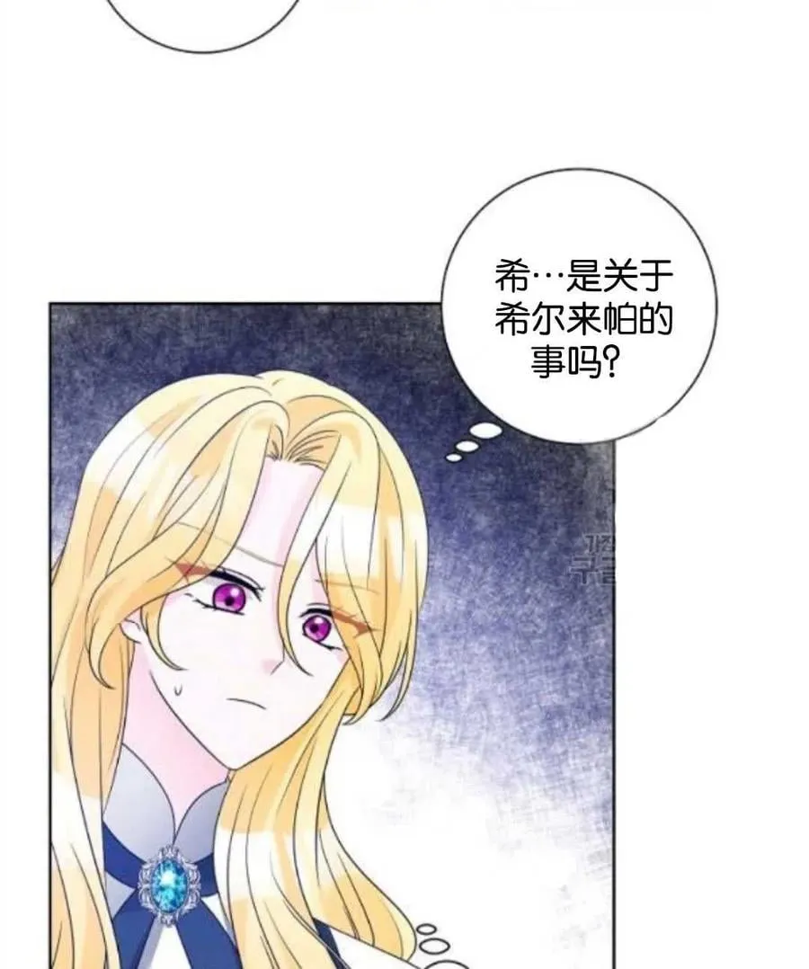 第35话 第2页