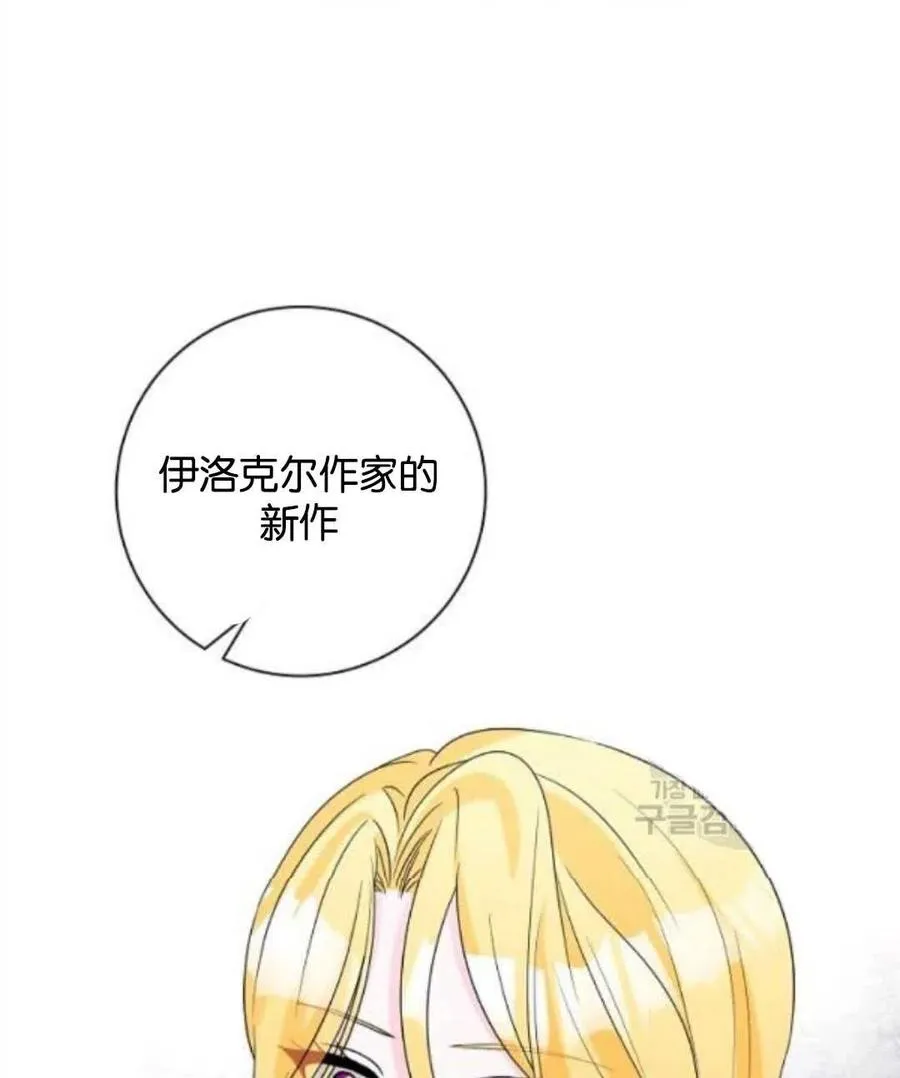 第35话 第6页