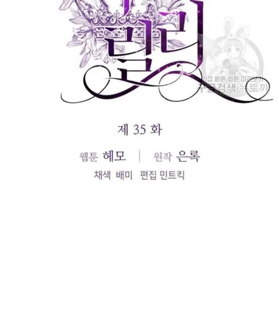 第35话 第9页